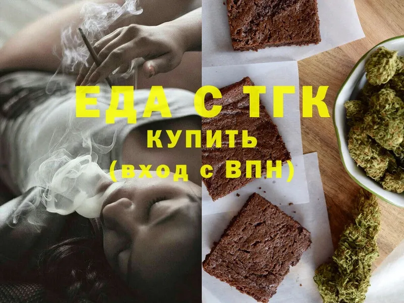 Еда ТГК конопля  площадка клад  Закаменск  закладки 