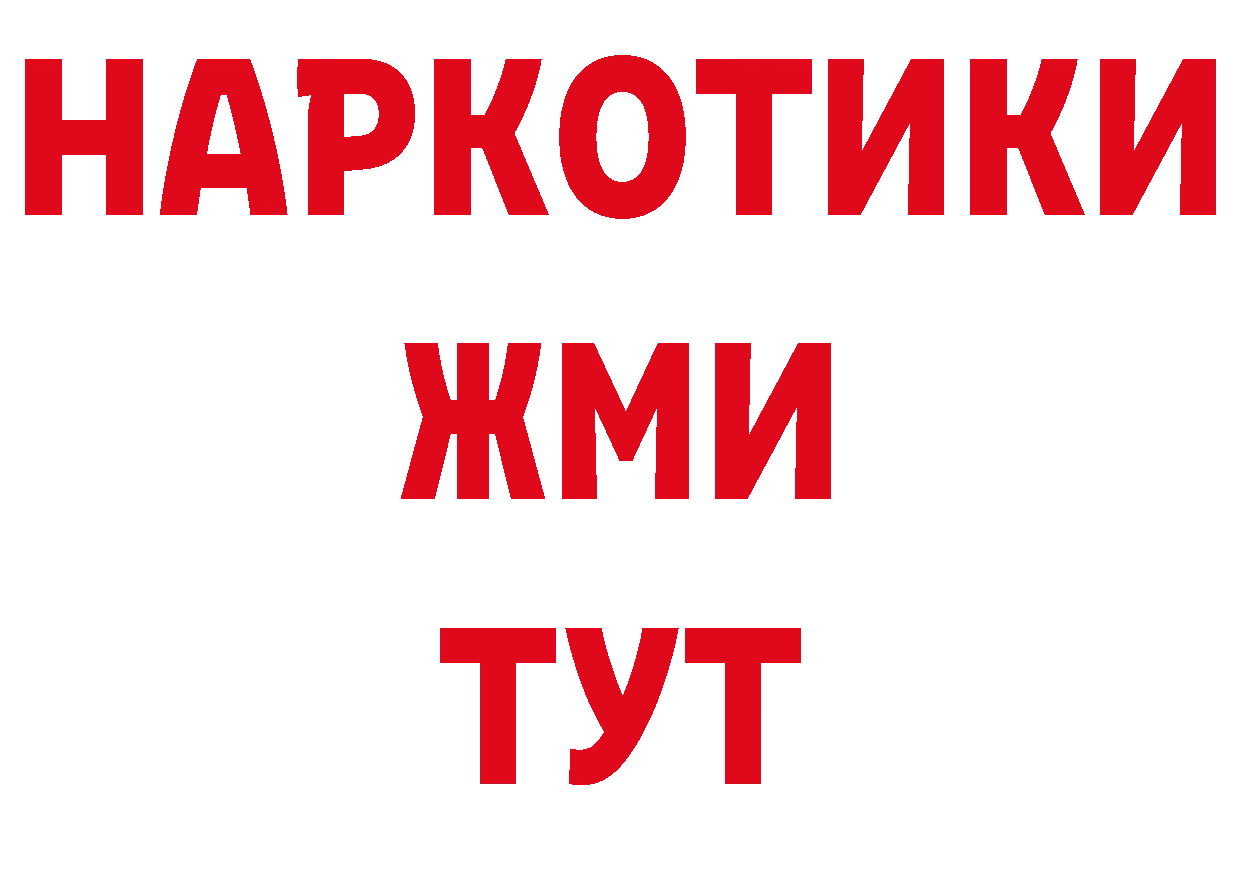 Магазины продажи наркотиков  как зайти Закаменск