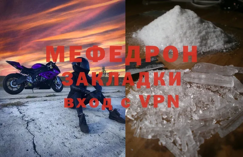 МЯУ-МЯУ mephedrone  сколько стоит  Закаменск 